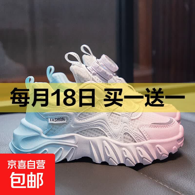 女童运动儿童鞋子秋季2025新款网面透气老爹鞋中大童女孩 粉色 34