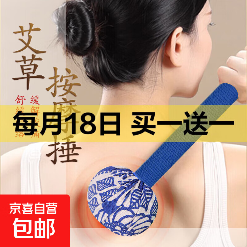 艾草养生锤经络拍打中医养生神器颈肩锤背拍八虚拍子艾灸捶按摩器 26cm绸缎艾草锤（颜色随机）