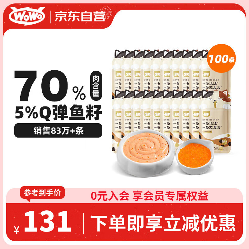 喔喔（WOWO）猫条猫咪零食 成猫幼猫通用猫湿粮 混合口味12g*100条