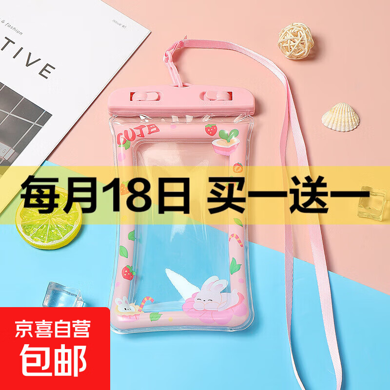 电动车卡通手机防水袋可触屏气囊挂脖防摔手机保护套 新款气囊防水袋 - 粉色2个