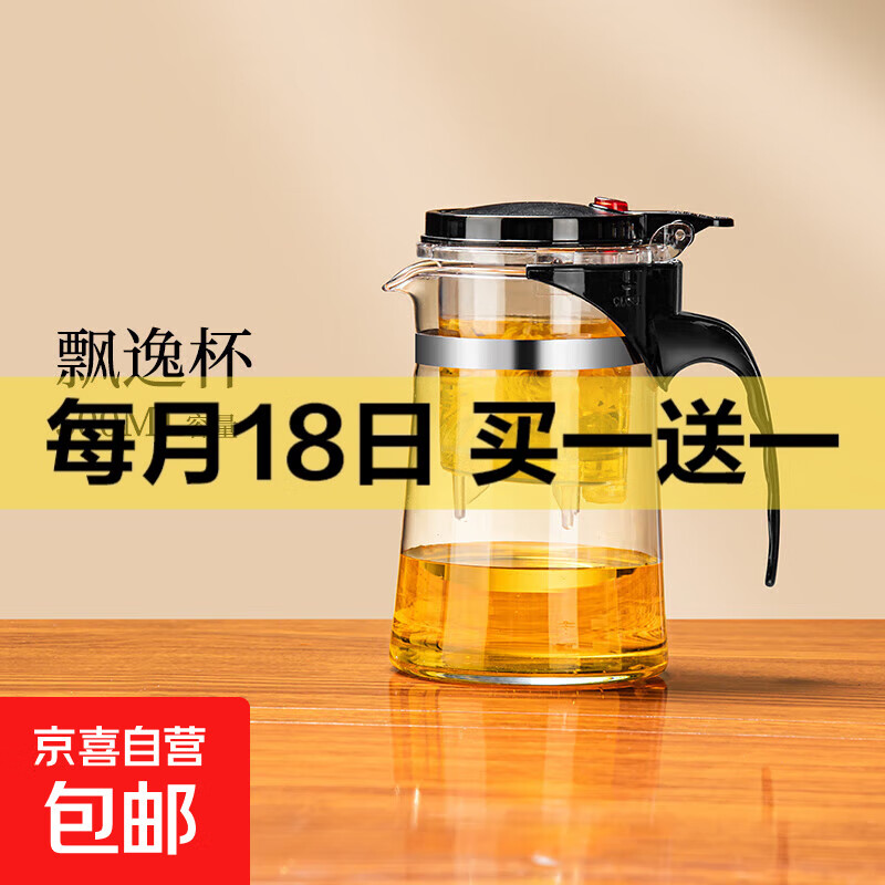 泡茶水壶茶杯飘逸壶一键茶水分离茶壶玻璃家用高档大容量飘逸杯 升级款【飘逸壶】500ML