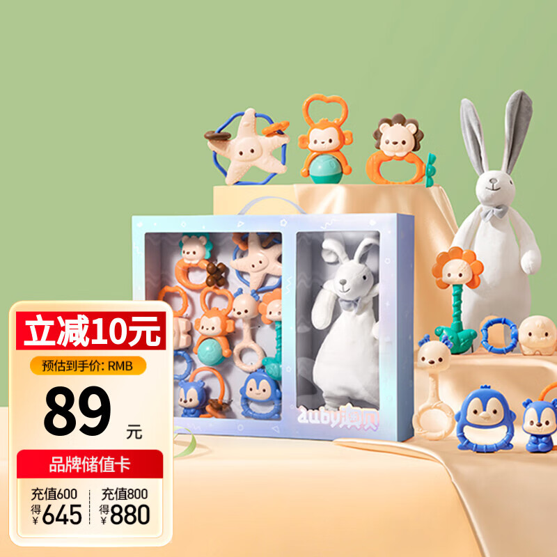 澳贝（auby）婴幼儿童玩具牙胶手摇铃新生儿礼盒+兔子安抚巾毛绒玩偶满月礼物