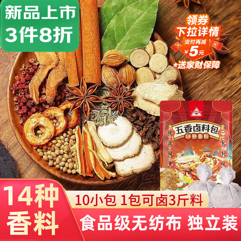 川珍五香卤料包15g*10小包炖肉料炖牛羊肉香料家用酱牛肉卤肉调料包