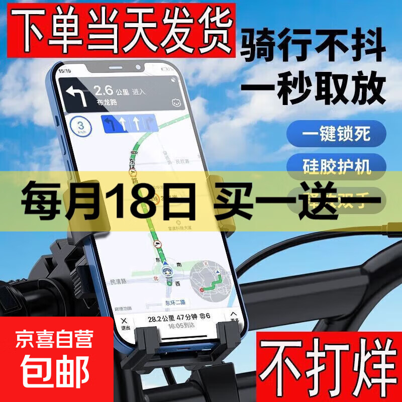 外卖骑手电动车手机导航支架摩托电瓶车载自行单车骑行防震专用 (升级版)车把款一秒取放