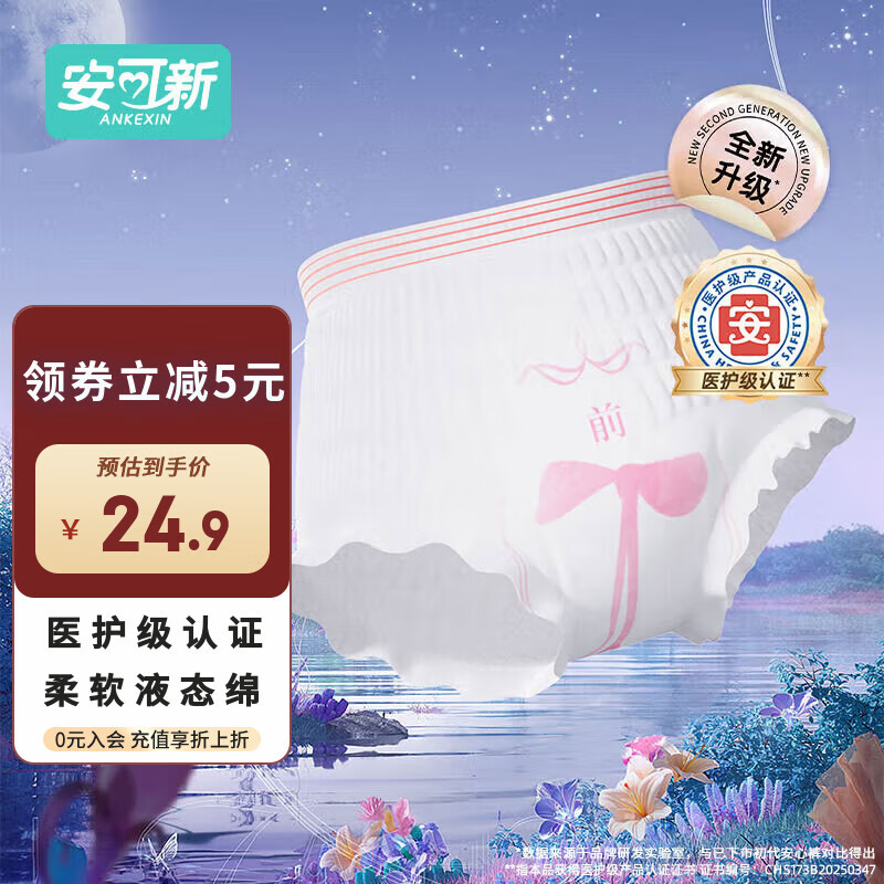 先领200-20黑五卷 再领29-10券 自营安可新 医护级液态绵 - 线报酷 先领200-20黑五卷 再领29-10券 自营安可新 医护级液态绵 - 线报酷