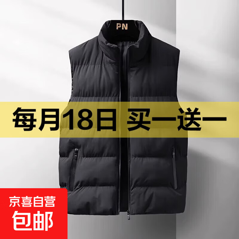 【清仓捡漏】马甲男士休闲百搭加厚秋冬防寒保暖坎肩加棉背心 黑色 3XL 建议150-165斤