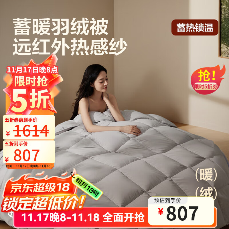 网易严选95%白鹅绒被子中国大鹅羽绒被芯抗菌静音0压感鹅腹大朵绒 【 升温13.6℃ 50%鹅绒】冬被 200*230cm 适合1.5/1.8米床