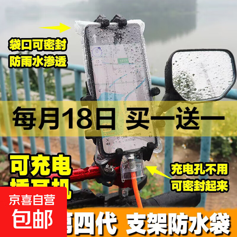 新款通用外卖骑手专用手机防水袋可充电放夹支架触屏充电孔防雨套 防水手机袋【7个装】