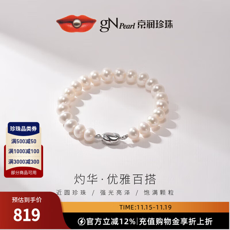 京润珍珠手链灼华S925银淡水珍珠手链女大颗粒简约年轻款送女友礼物