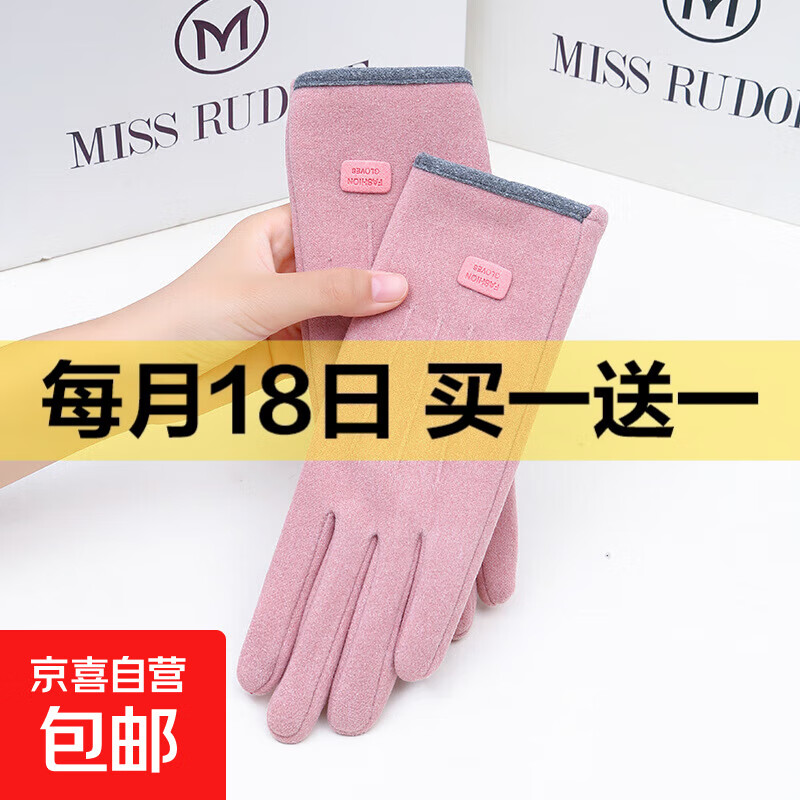 秋冬季手套女加绒加厚户外骑行电车开车防风防寒触屏冬天保暖手套 【女士三线】-粉色 均码