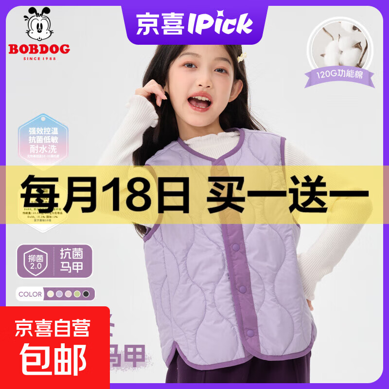 巴布豆卡乐童装女童秋冬棉马甲2025新款儿童内搭背心校服神器女宝冬装 纯色紫 150