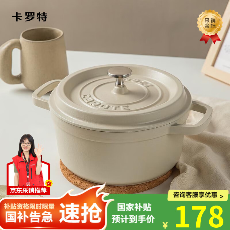 卡罗特珐琅锅铸铁锅家用送礼物炖盅砂锅汤锅煲煮锅不粘锅 24cm栀花白