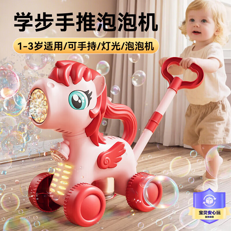 欧塞奇儿童手推车泡泡机全自动吹泡泡宝宝幼儿学步玩具小马莉莉-手推款