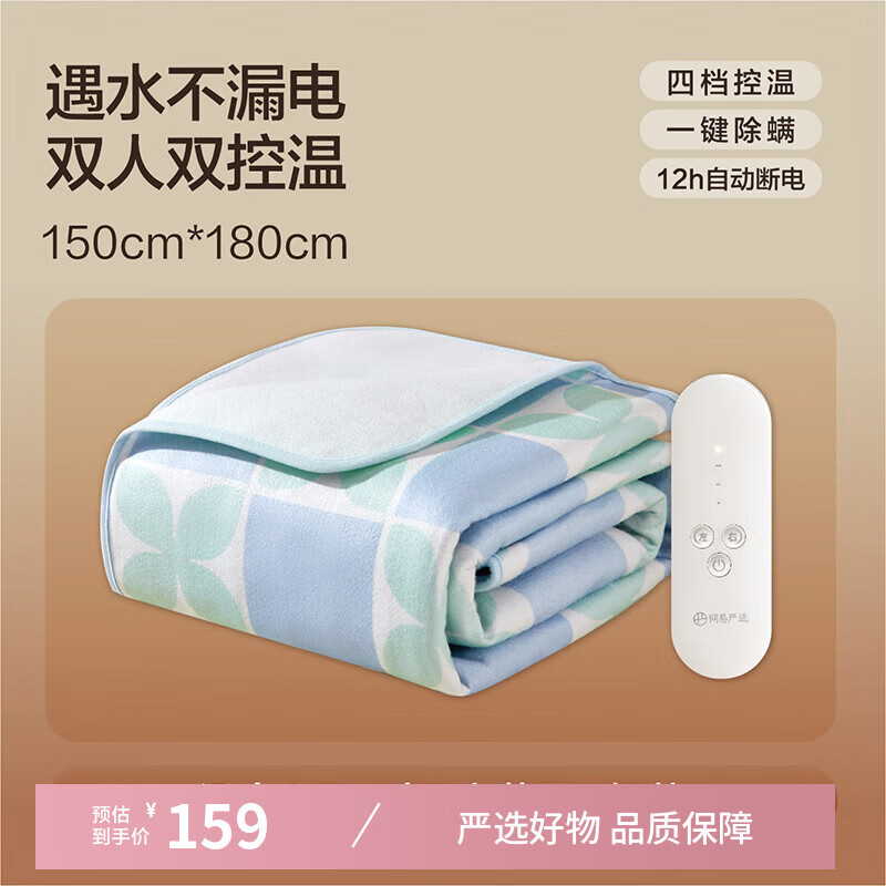网易严选电热毯 电褥子双人 双区双控四档除螨安全可折叠 180*150cm绿色