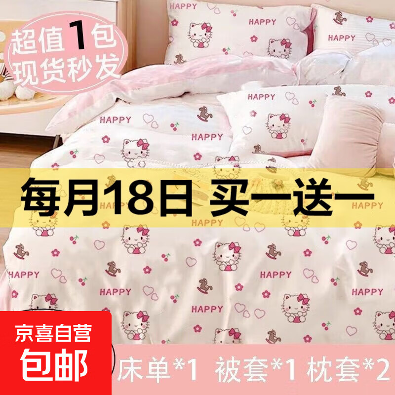 一次性酒店四件套加厚单人双人三四件套旅行酒店隔脏灭菌旅游必备 灭菌【卡通印花款】五层加厚 双人四件套【1套】舒适棉感