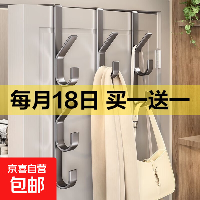 【爆卖百万】门后挂钩挂衣架卧室宿舍收纳门上衣帽钩衣柜门挂衣钩 门后挂钩-精品碳钢+枪灰色 挂衣肩包收纳【3钩1个装】