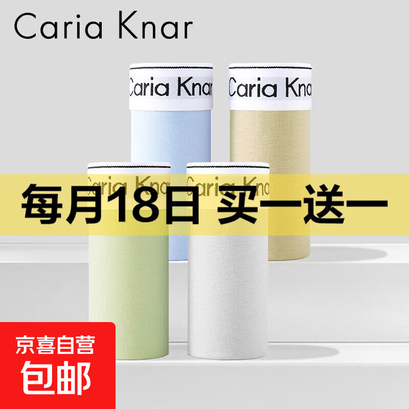 Caria Knar 男士内裤纯棉平角裤运动蜂窝透气裆四角短裤 混色 随机颜色 1条 XL 100-120斤