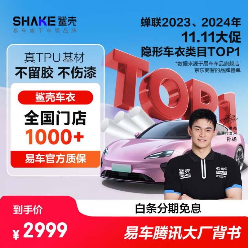 膜恋易车旗下隐形车衣膜新能源全车身膜漆面保护膜TPU材质防刮蹭透明膜车衣包施工 膜恋7.5