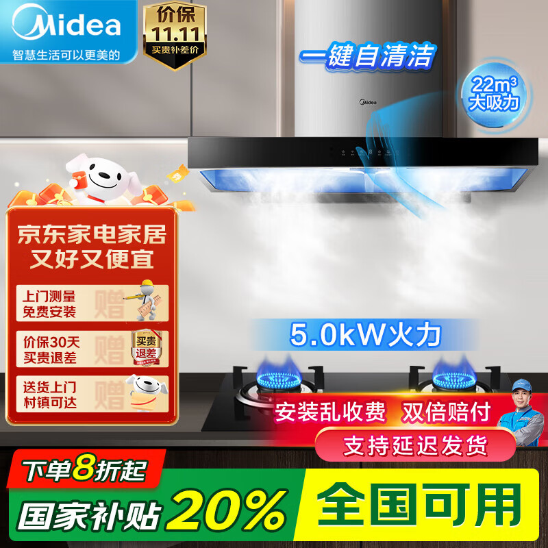 ڲģMideaҲŷʽ˫ǻó̻22̻ȼװļ 22m?̻+5.0 ȼ-Ų 1719.19Ԫ()