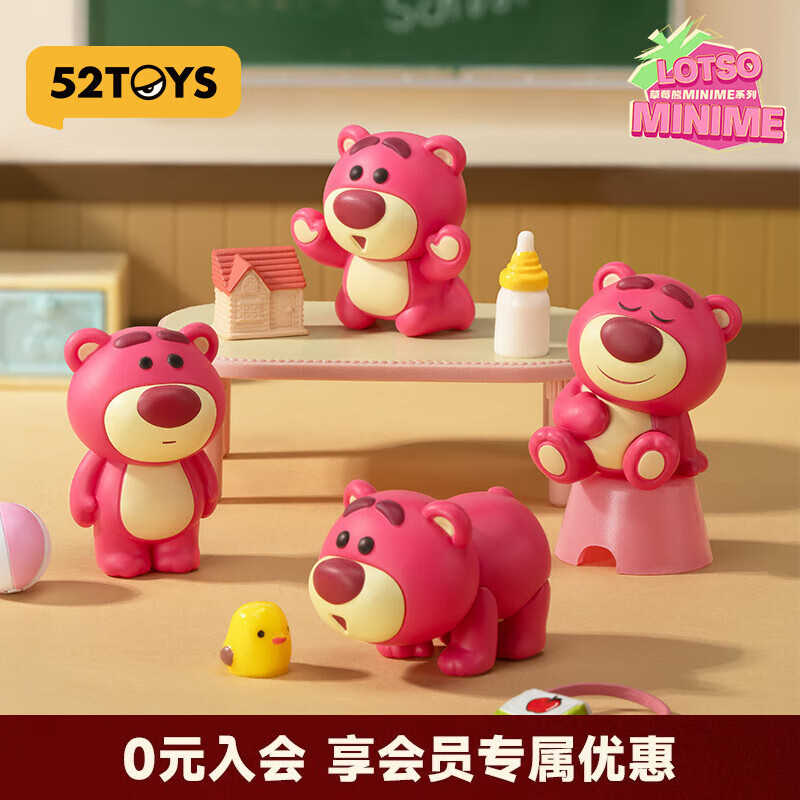52TOYS草莓熊Minime系列盲盒动漫潮玩玩偶手办摆件单只随机生日礼物