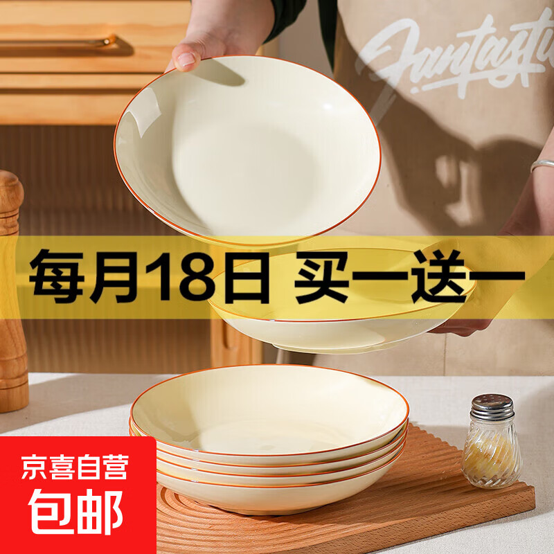 奶油风茶卡家用高颜值饭碗菜盘高温陶瓷碗盘餐具套装 茶卡 2个7英寸盘子