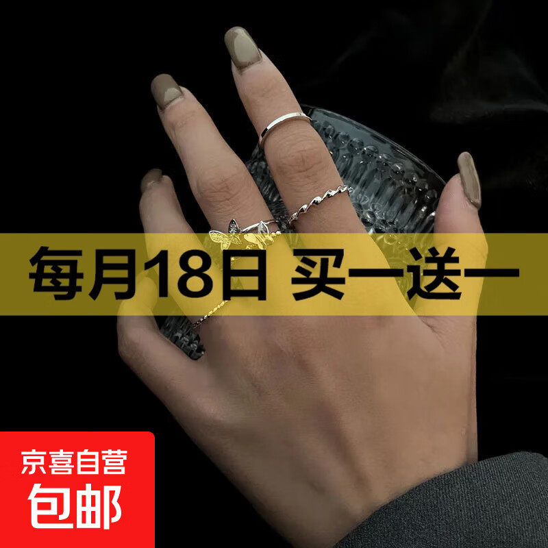 精致超仙蝴蝶扭曲四件套戒指女轻奢小众设计感时尚个性气质食指环 M1270【蝴蝶四件套戒指】 开口可调节
