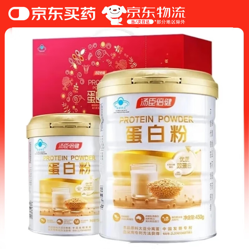 汤臣倍健蛋白粉 男女士中老年人增强免疫力补充营养 大豆乳清蛋白双蛋白粉 蛋白粉600g礼盒装【送礼佳品】