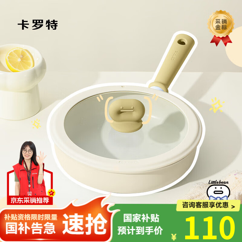 卡罗特平底锅牛排煎锅麦饭石不粘锅家用煎饼锅小煎蛋锅电磁炉烙饼 28cm