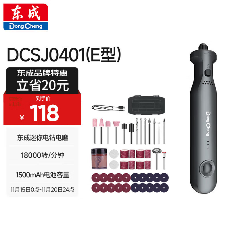 东成电磨小型玉石雕刻抛光机打磨机锂电电磨笔迷你电钻DCSJ0401(E型)