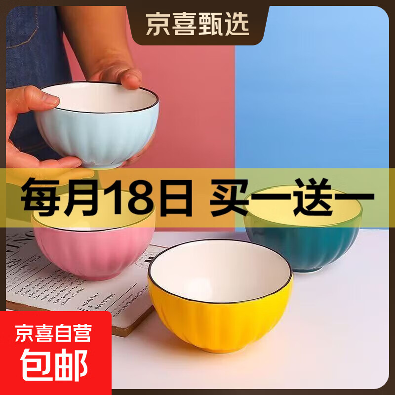 多彩钻石米饭碗4.5英寸碗碟套装家用陶瓷餐具釉下彩菜盘碗盘套装 钻石2碗随机色