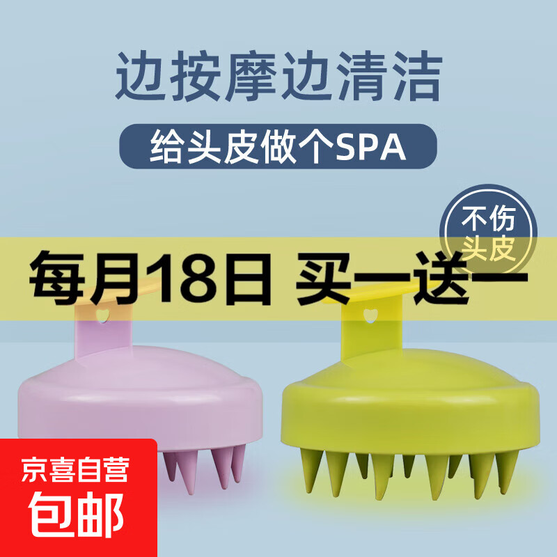 洗头神器洗头梳硅胶洗头刷沐浴头部按摩梳清洁成人头皮用品发洗发 【紫粉色】+【青绿色】各1个