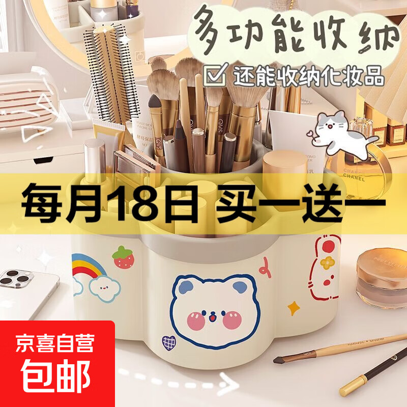旋转笔筒化妆筒加厚多功能桌面文具收纳化妆品收纳旅行配件 1个装【旋转收纳盒】