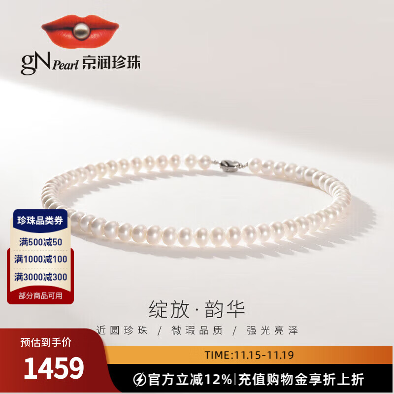 京润珍珠项链韵华925银淡水珍珠项链女高级感项链送妈妈爱人送礼