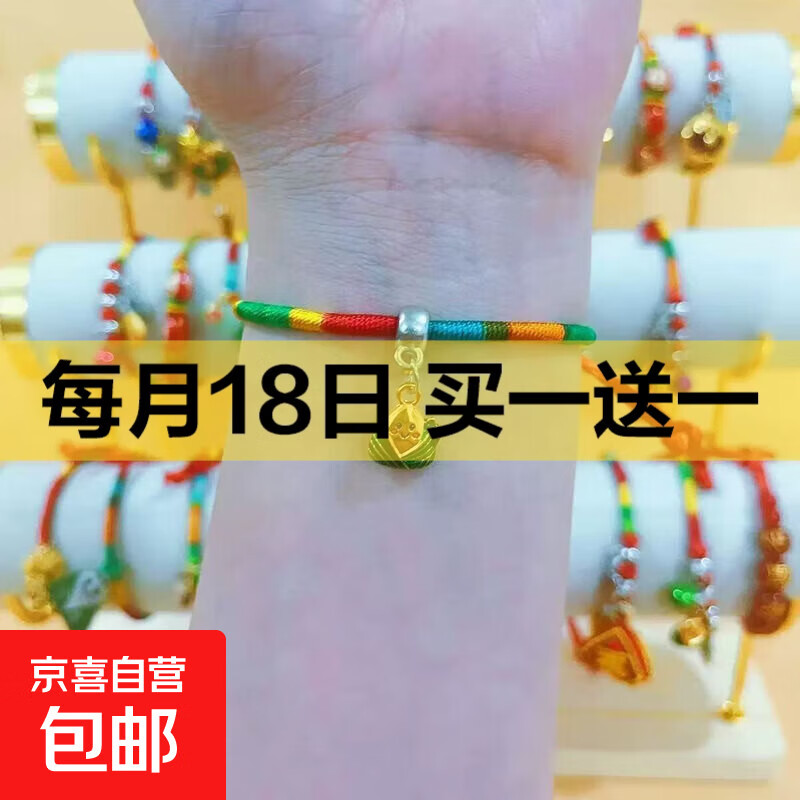 端午节五彩绳手链合金粽子新款手绳手工编织五色绳手链滴油粽子 3条装【五色绳手链滴油粽子】