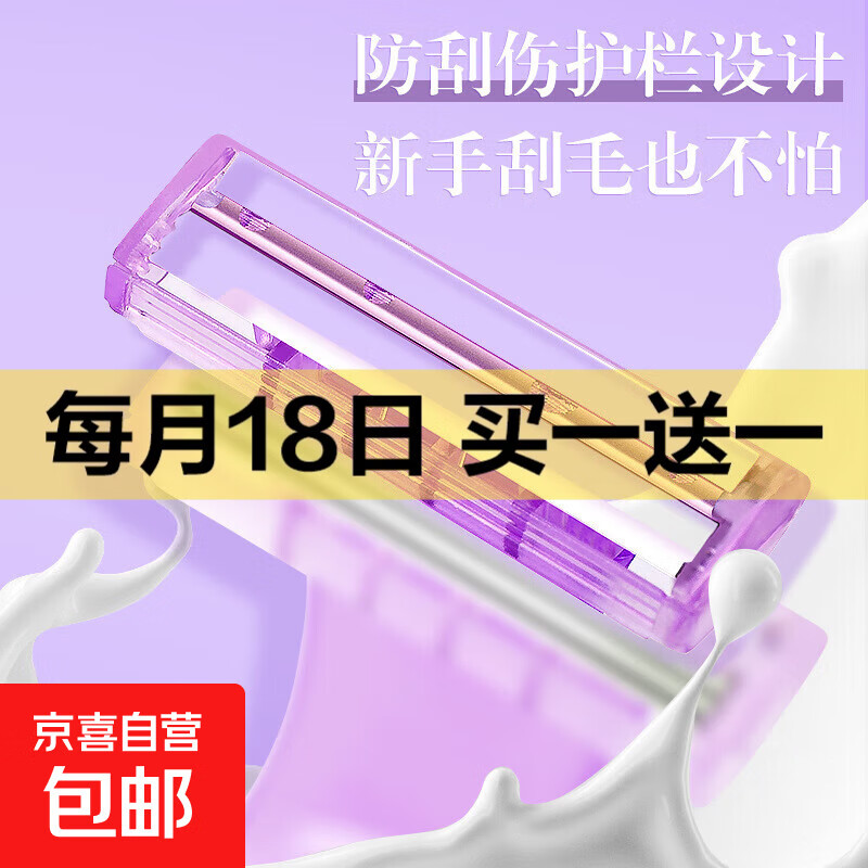 剃毛器女专用刮毛刀腋下腿毛私处修剪去毛神器猫爪便携学生 粉色【精美礼盒装】 1件