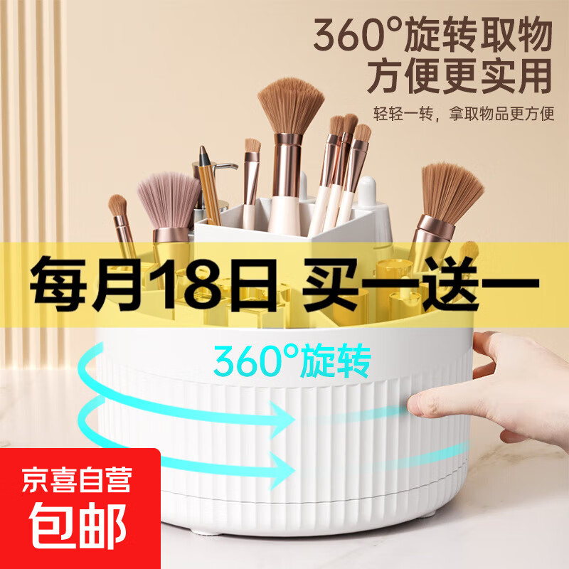 桌面旋转化妆刷收纳筒化妆品置物架桌上梳妆台眼影刷子旋转口红盒 白色
