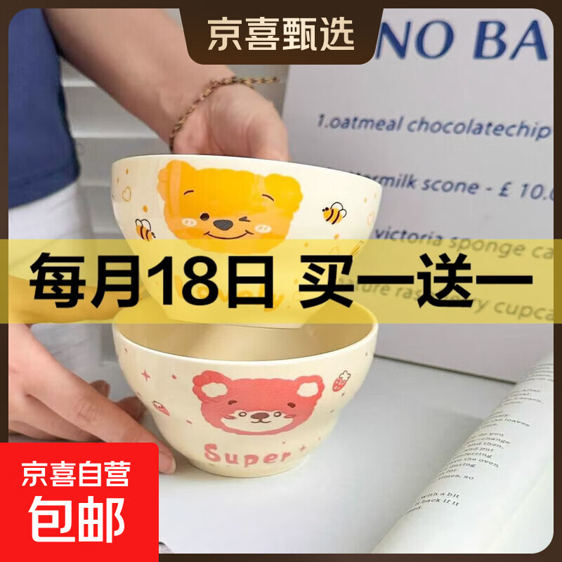 可爱葫芦陶瓷家用奶油饭碗少女心网沙拉卡通手绘高颜值心碗大容量 蜂蜜熊一碗一勺（2色随机）