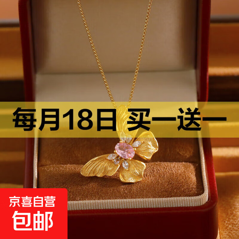 独特铜镀沙金项链时尚气质潮轻奢蝴蝶吊坠2025年新款颈链生日礼物 18K金电泳古法金【项链】