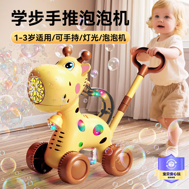 欧塞奇儿童手推车泡泡机全自动吹泡泡宝宝幼儿学步玩具 长颈鹿-手推款	