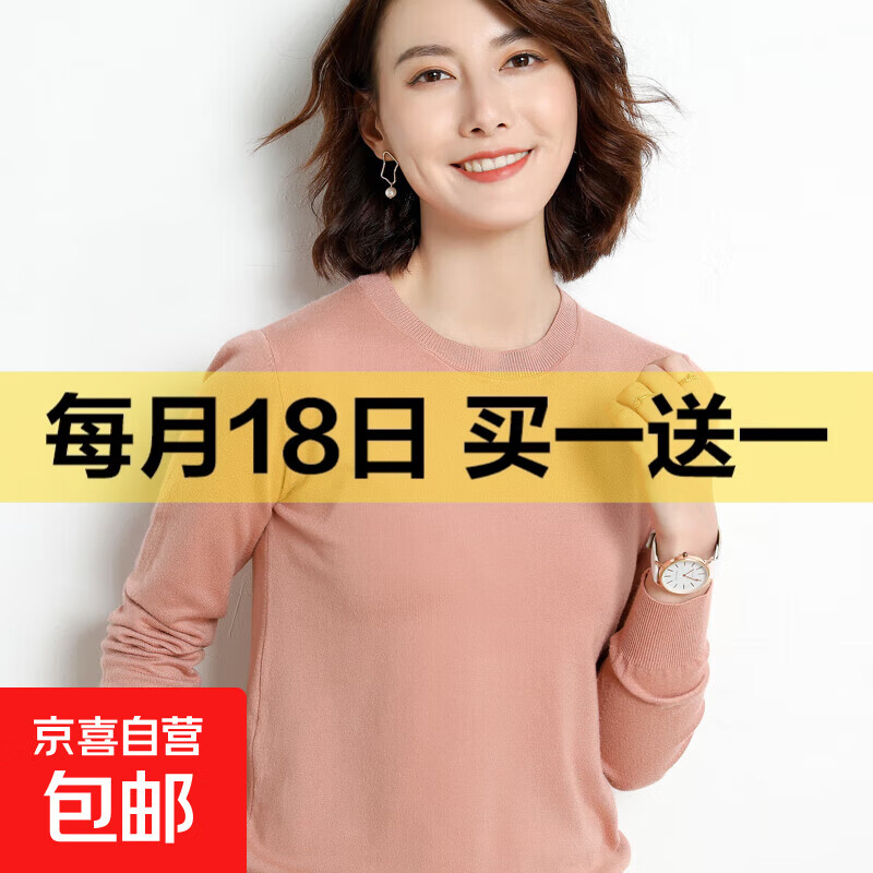 2025秋季新款时尚打底衫V领长袖套头针织衫宽松显瘦百搭女装上衣 时尚-圆-领-皮粉 M 【80-100斤】