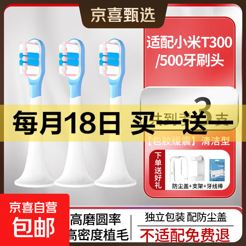 ��ˬ����С�׵綯��ˢͷT300/T500/�׼��滻DDYS01SKS/MES601/602ͨ�� 3֧ ��������������ͷ�