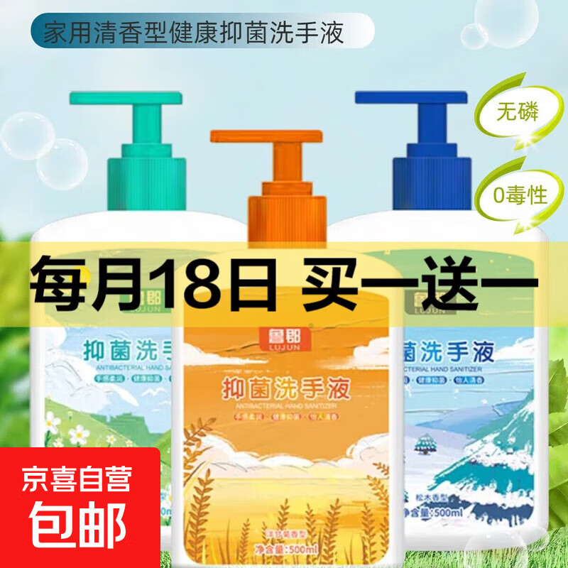 抑菌洗手液雪松之恋微风四溢落日流光抑菌保湿家庭装儿童宿舍 500ml*3瓶