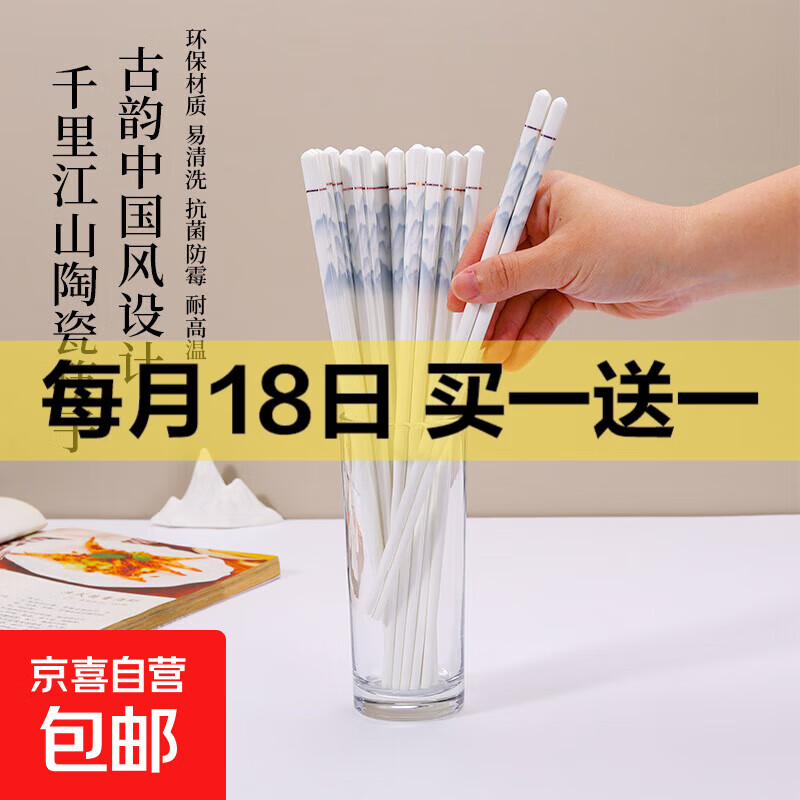 陶瓷筷子高档防滑耐高温消毒柜可用【双枪平替】 千里江山陶瓷筷子 5双