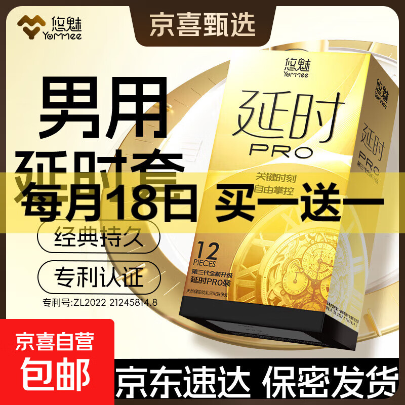 延时避孕套持久不易射【共12只】基础款