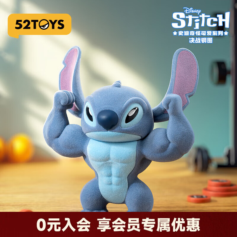 52TOYS史迪奇怪可爱盲盒潮玩玩偶手办摆件植绒可爱单只随机生日礼物