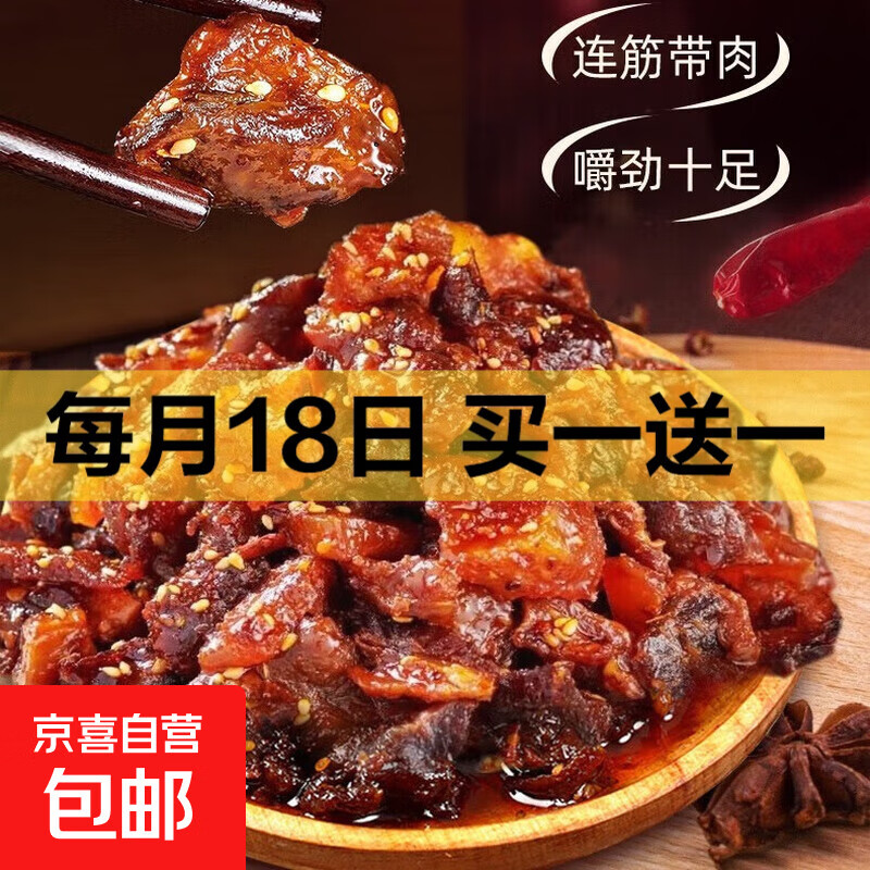 风干牛肉筋100g肥瘦带筋内蒙特产牛肉干边角料开袋即食加热更美味 原味100g