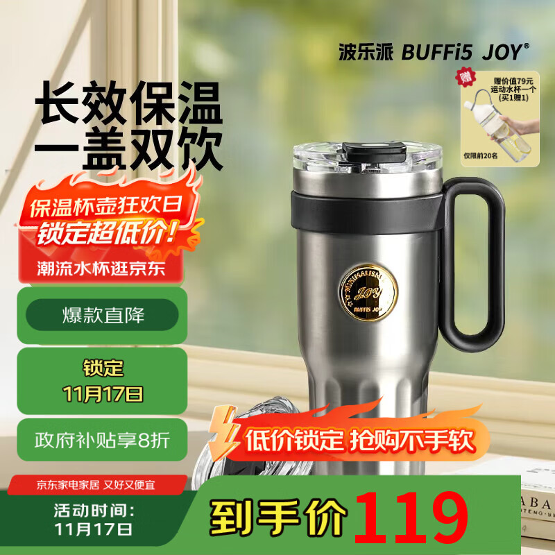 波乐派保温保冷杯 吸管大容量冰霸杯 夏季 316不锈钢男女士1L 暖黑典藏