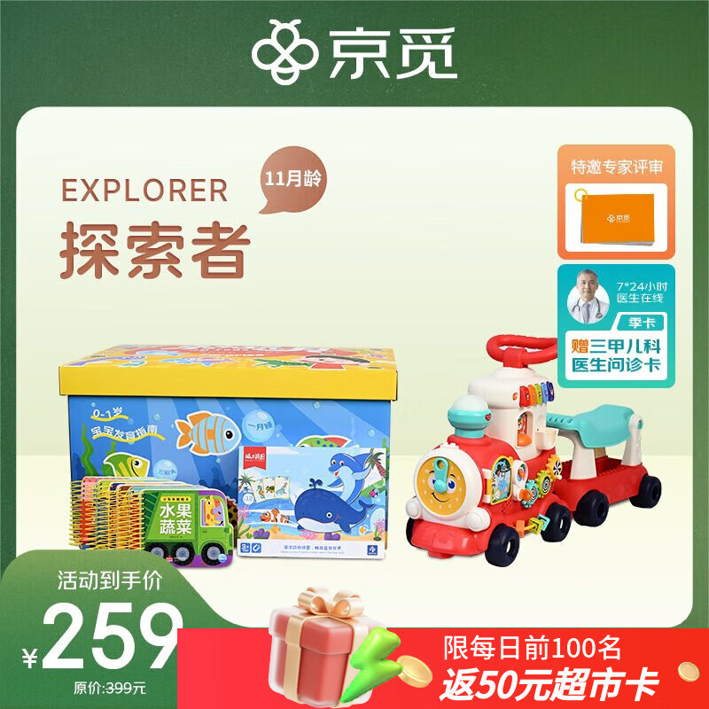 早教盒子 11月龄儿童早教玩具套装宝宝玩具 男女孩生日礼物小火车