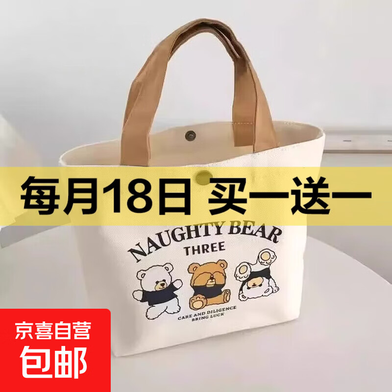 hellokitty卡通帆布包时尚包女手提袋可爱通勤百搭单肩上课大容量 三只小熊27*22cm 27.5*25cm