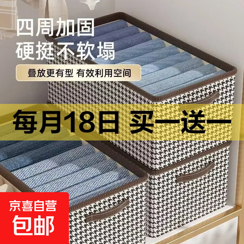 千鸟格收纳箱大尺寸硬板裤子收纳盒牛仔裤毛衣收纳神器女士手提包 限量-千鸟格收纳筐